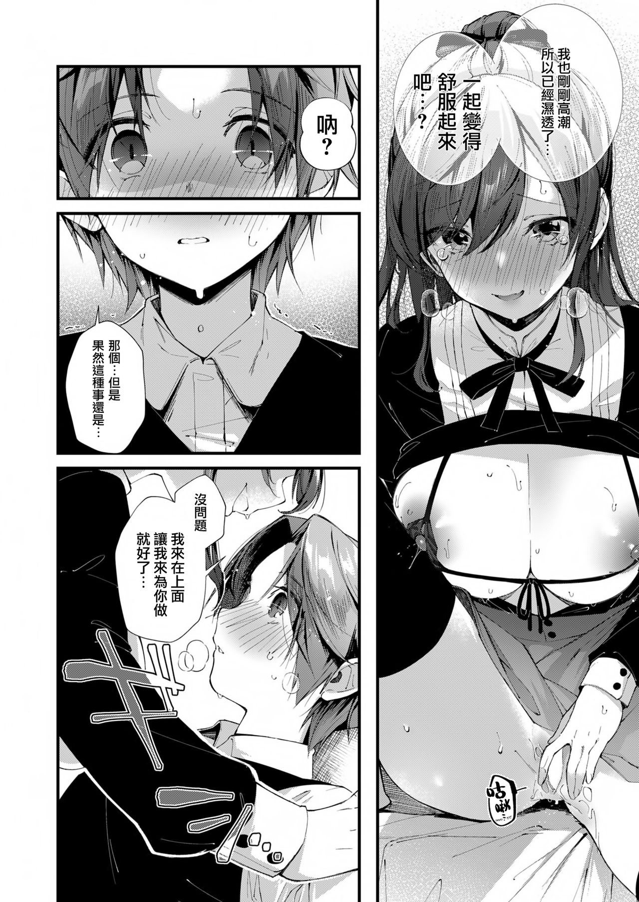 [Fromシコるーと (よろず)] オネクシィ [中国翻訳]
