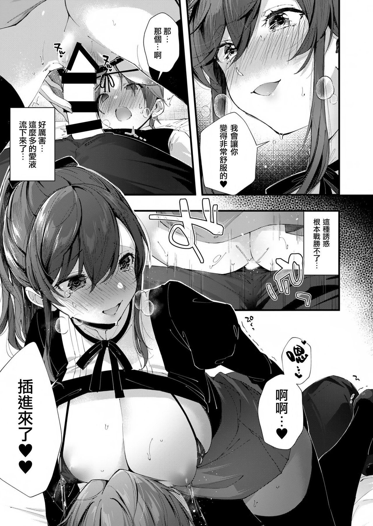 [Fromシコるーと (よろず)] オネクシィ [中国翻訳]