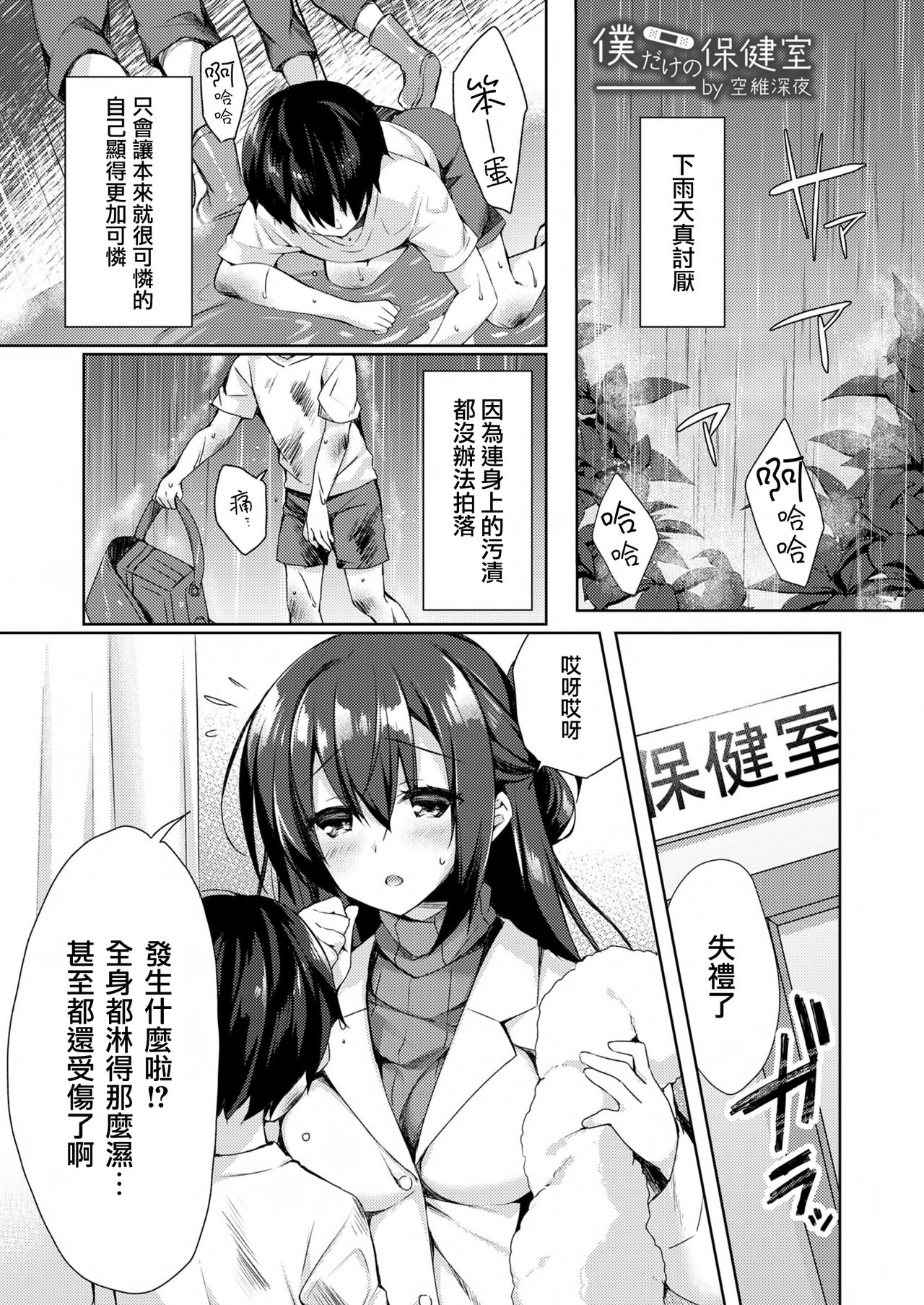 [Fromシコるーと (よろず)] オネクシィ [中国翻訳]