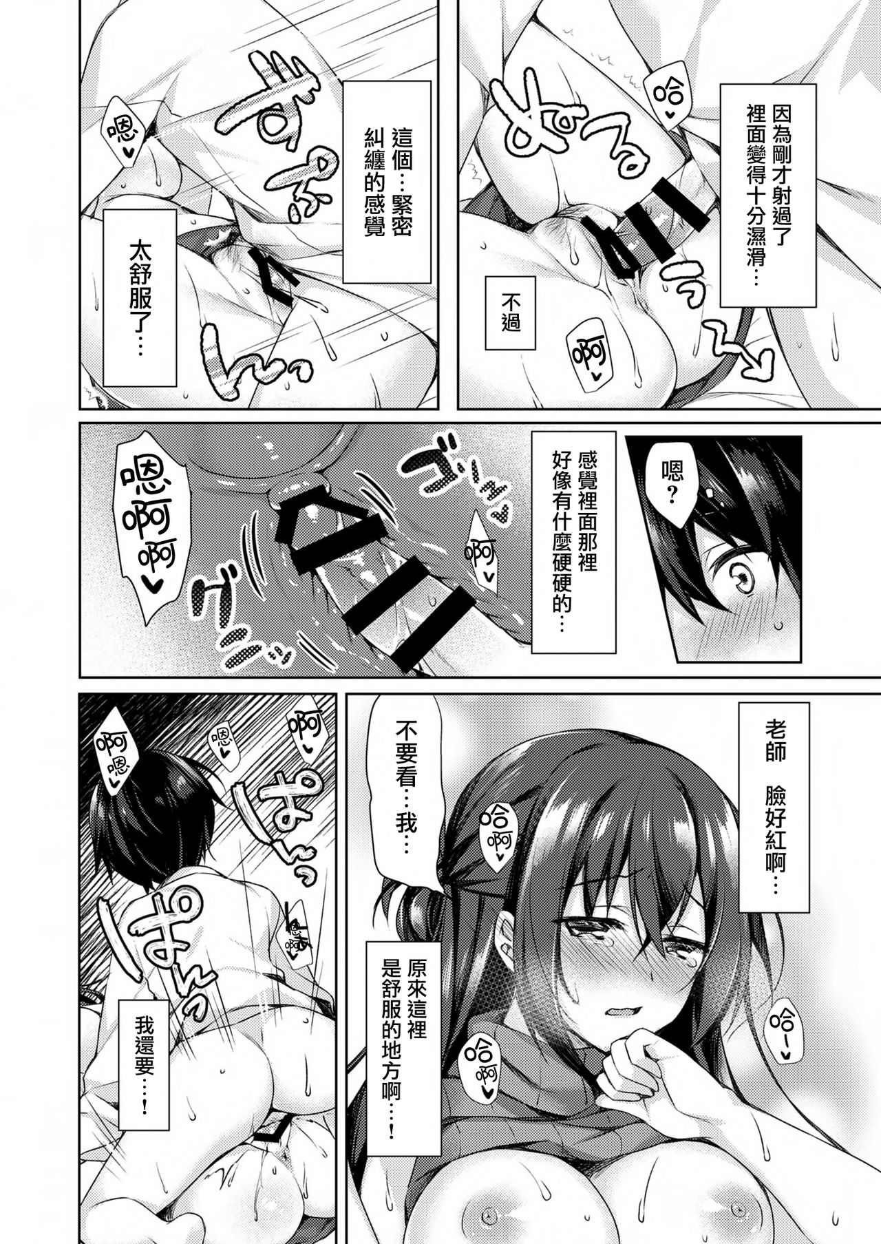 [Fromシコるーと (よろず)] オネクシィ [中国翻訳]
