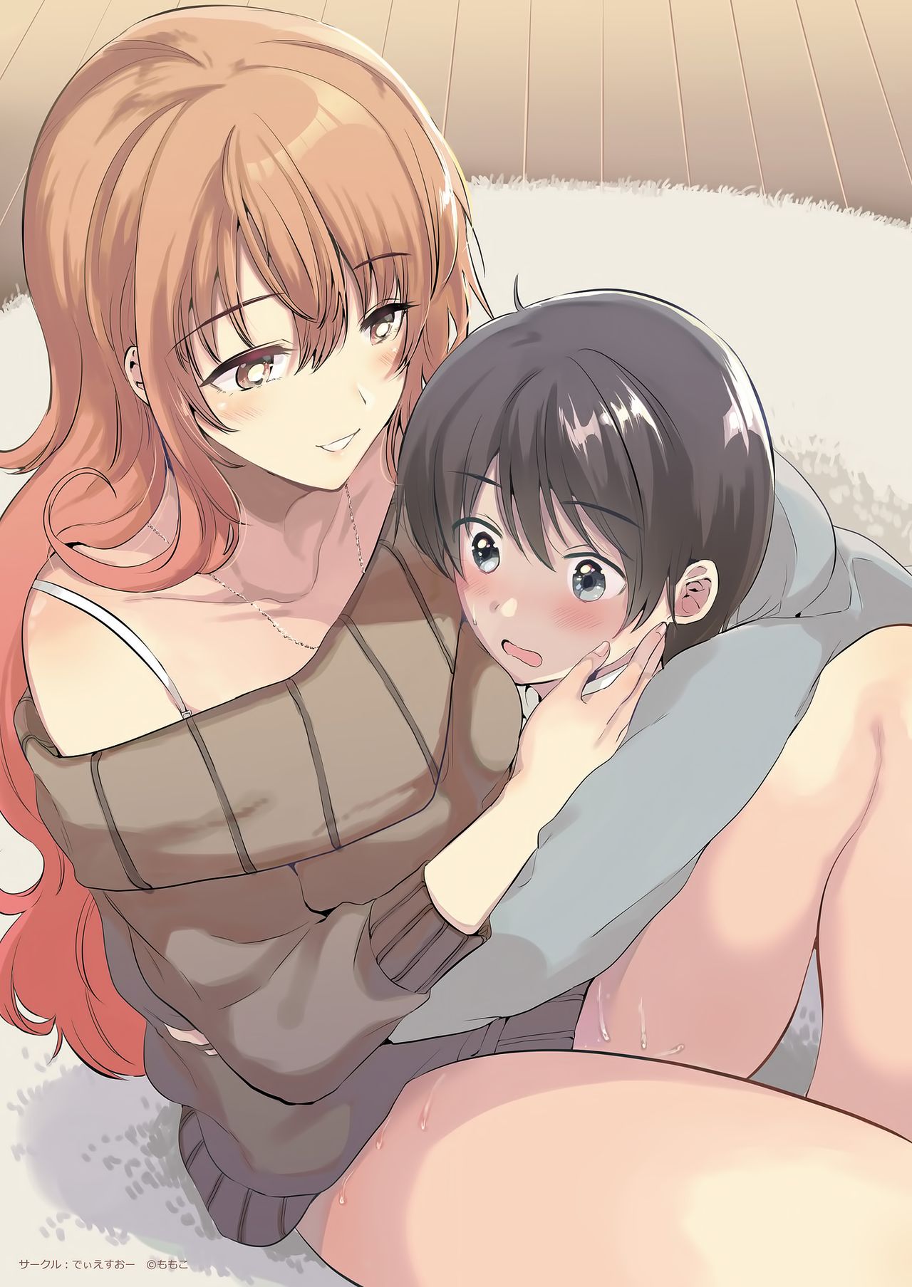 [Fromシコるーと (よろず)] オネクシィ [中国翻訳]
