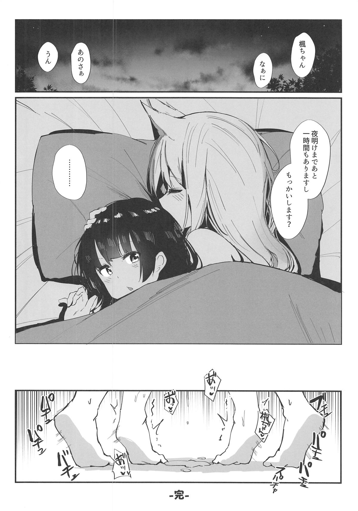 (C95) [virophilia (織日ちひろ)] Caught By the Werewolf (月ノ美兎、樋口楓)