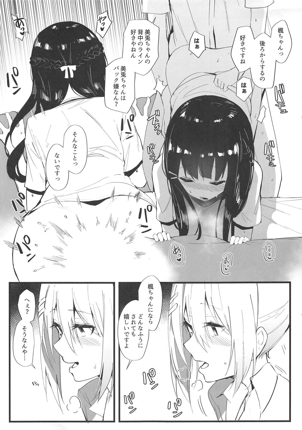 (C95) [virophilia (織日ちひろ)] Caught By the Werewolf (月ノ美兎、樋口楓)