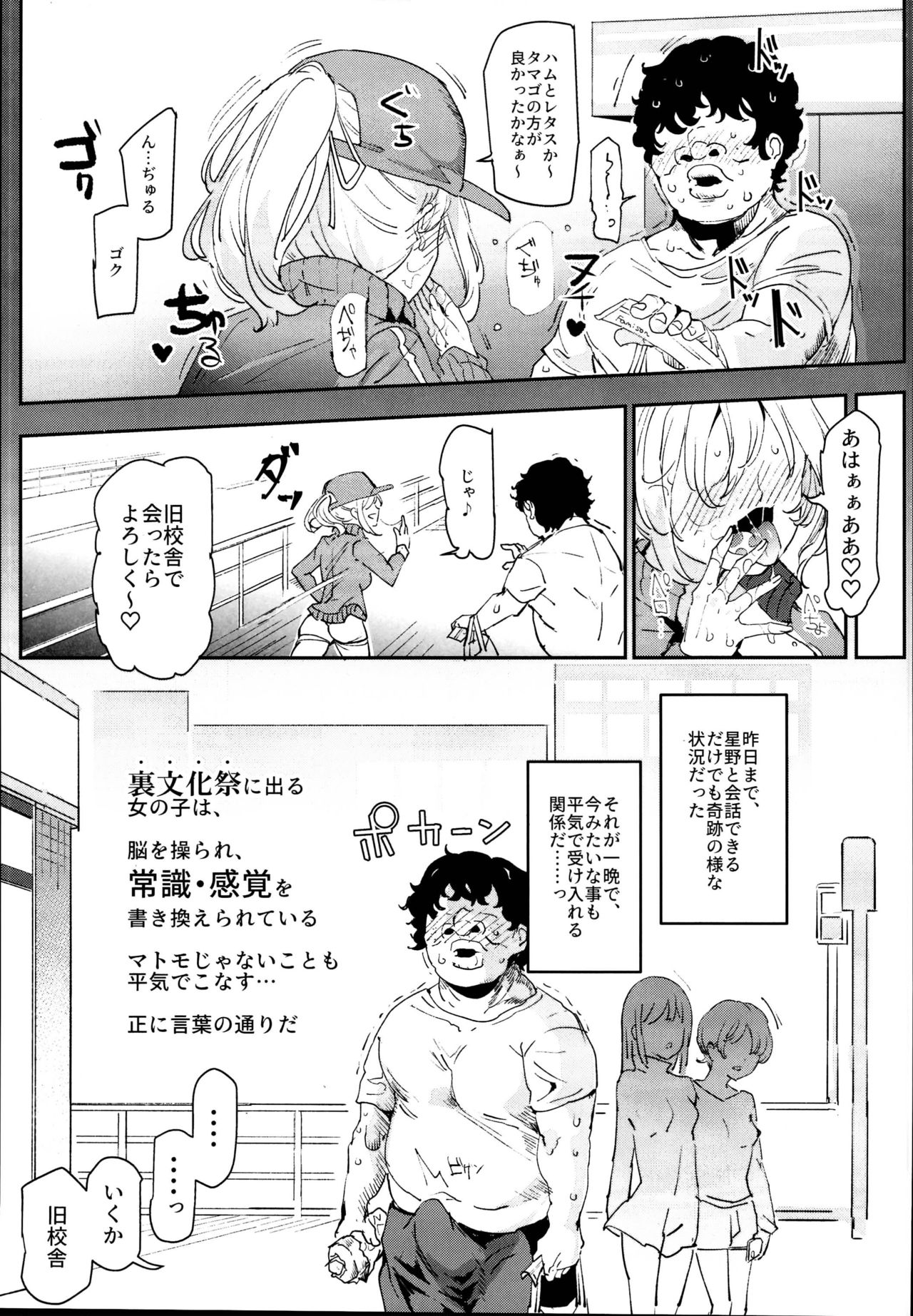 (C95) [にゅう工房 (にゅう)] 旧校舎裏文化祭＃2 ご注文は交尾ですか？動物ふれあいカフェ編