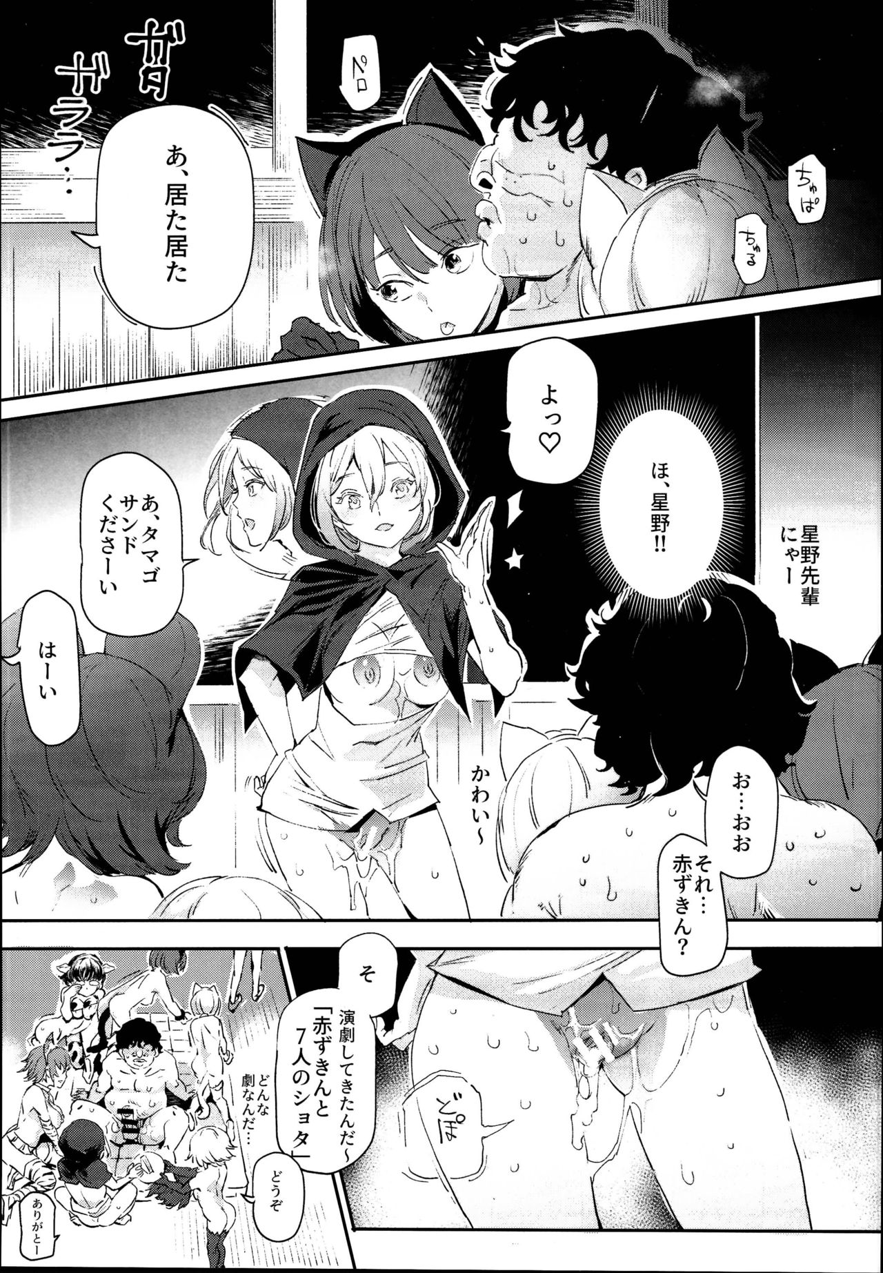 (C95) [にゅう工房 (にゅう)] 旧校舎裏文化祭＃2 ご注文は交尾ですか？動物ふれあいカフェ編