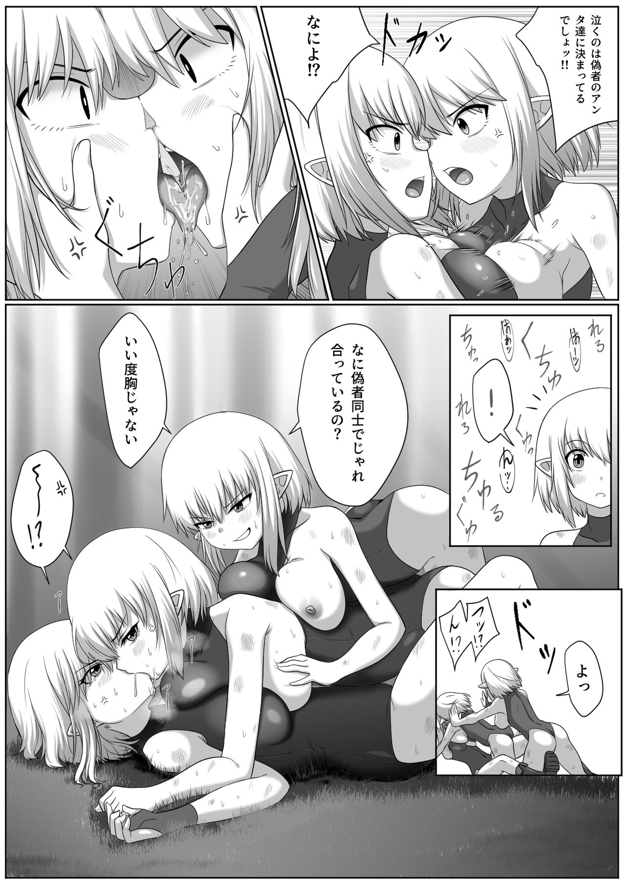 [同キャラ同好会] Selfcest in the forest