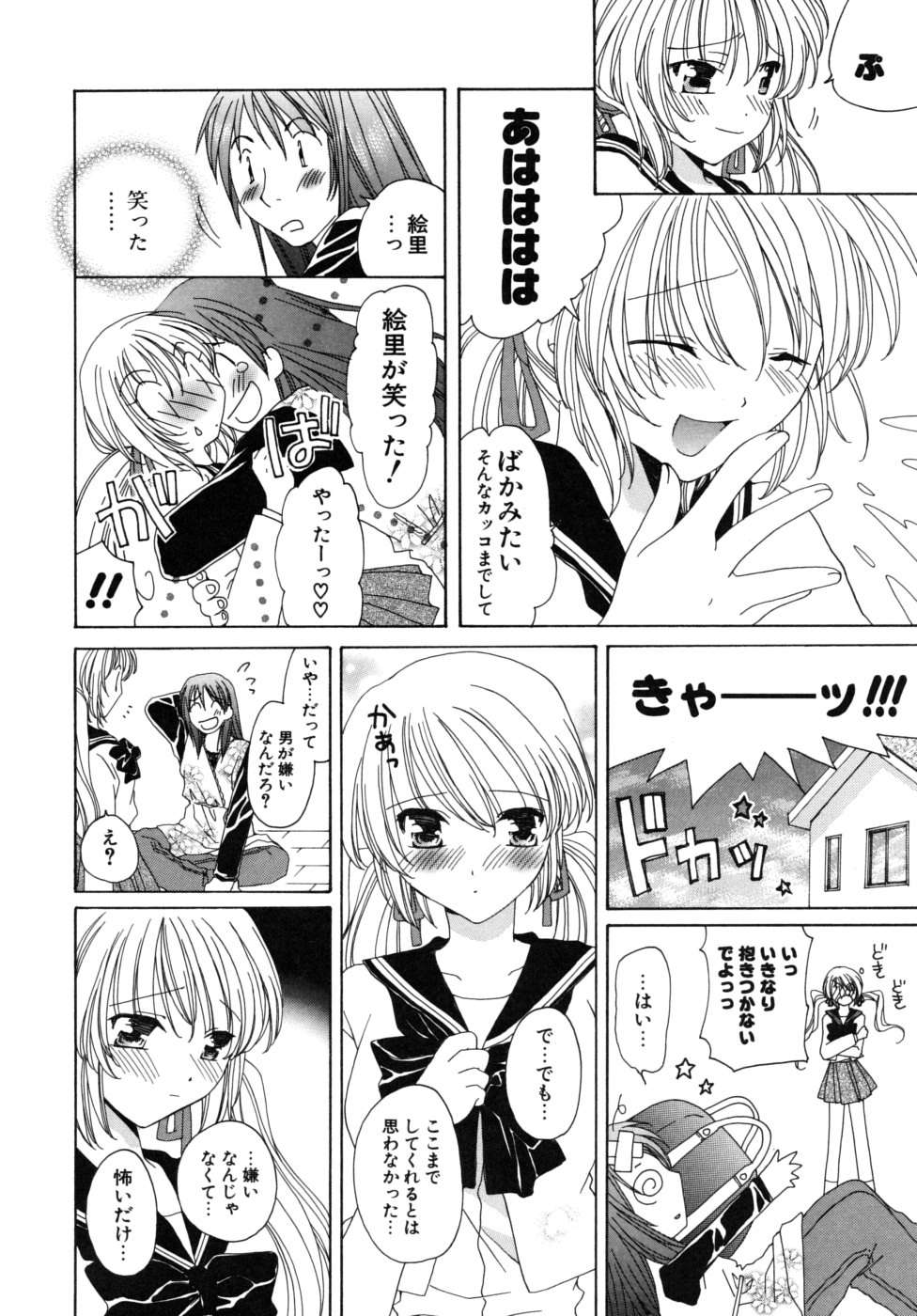 [みやもとゆう] おいしくたべてね