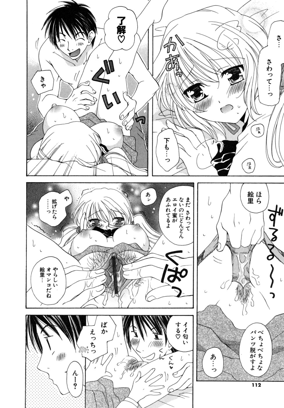 [みやもとゆう] おいしくたべてね