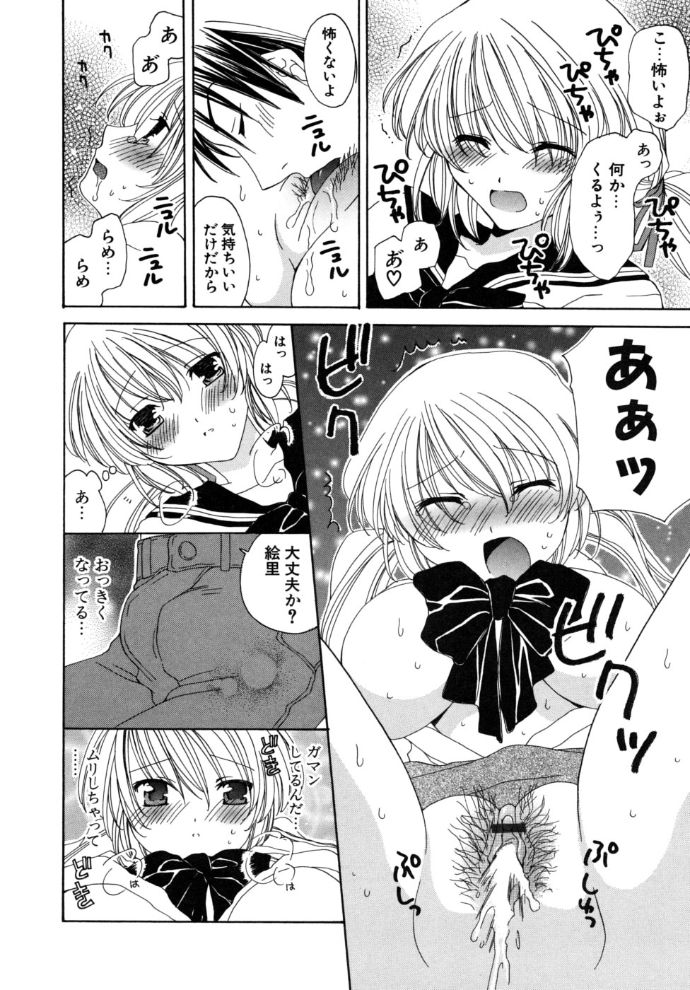 [みやもとゆう] おいしくたべてね