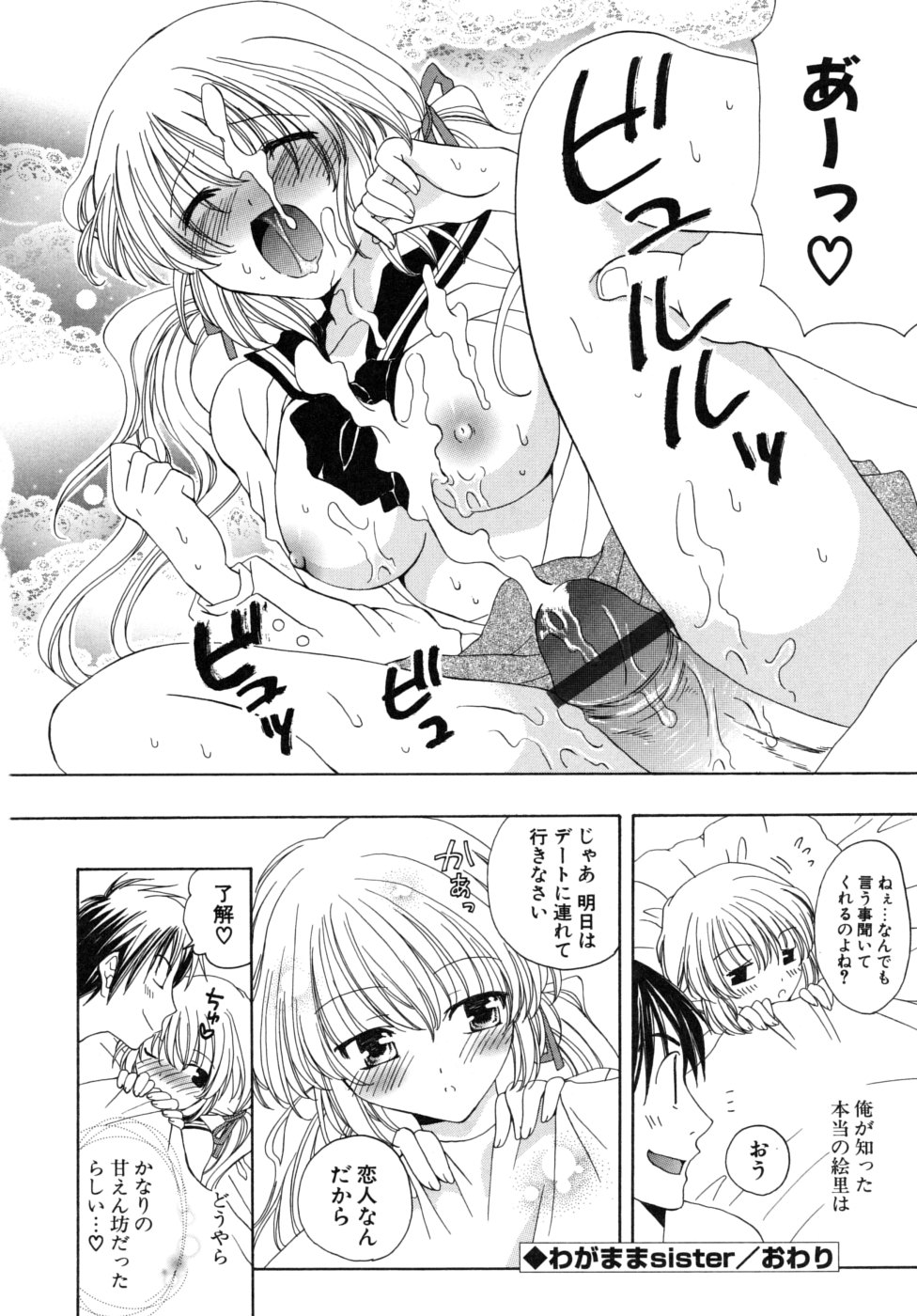 [みやもとゆう] おいしくたべてね