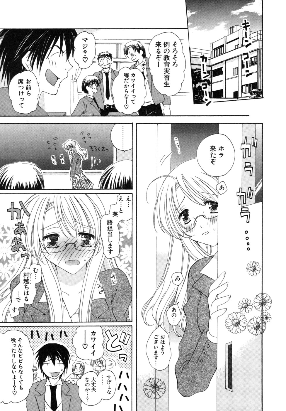 [みやもとゆう] おいしくたべてね