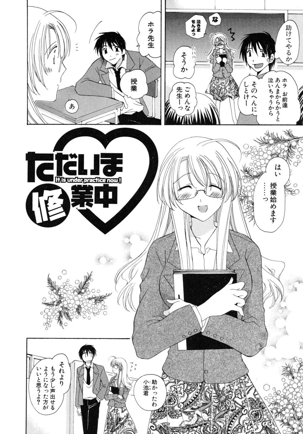 [みやもとゆう] おいしくたべてね