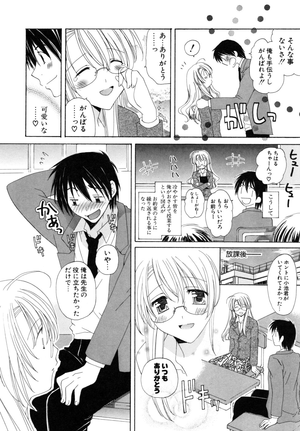 [みやもとゆう] おいしくたべてね