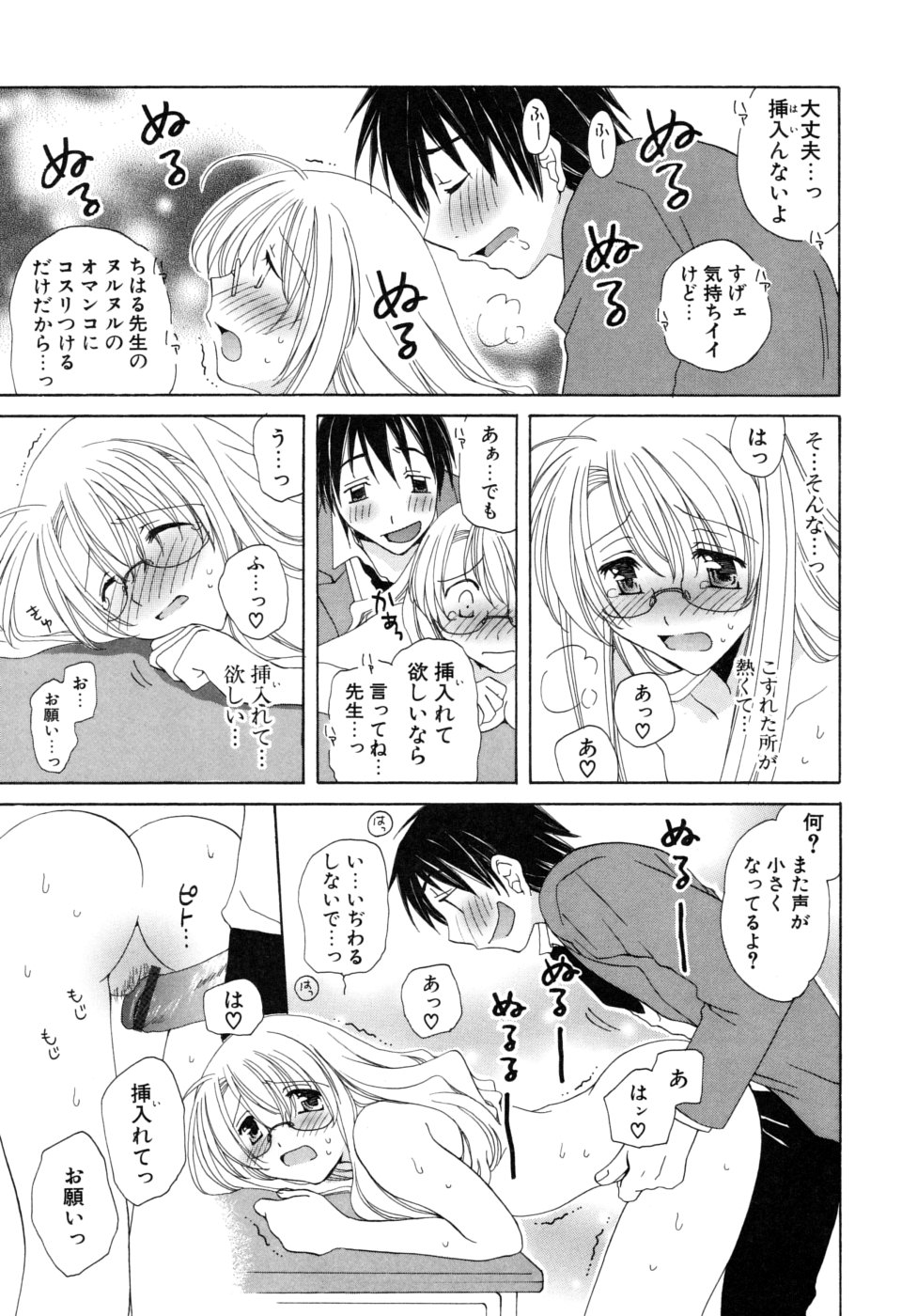 [みやもとゆう] おいしくたべてね