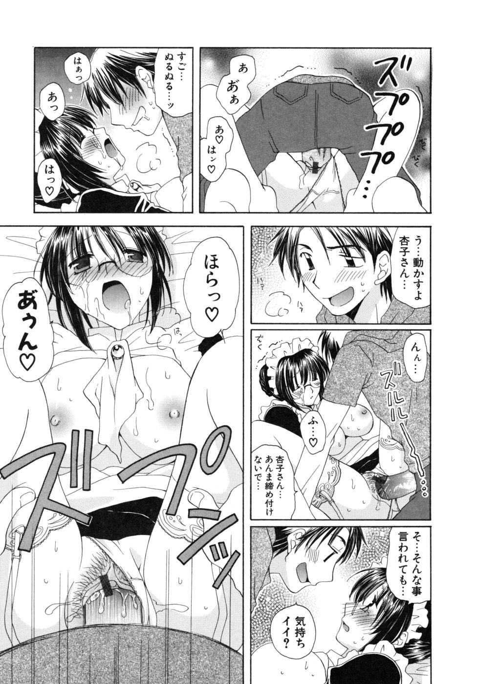 [みやもとゆう] おいしくたべてね