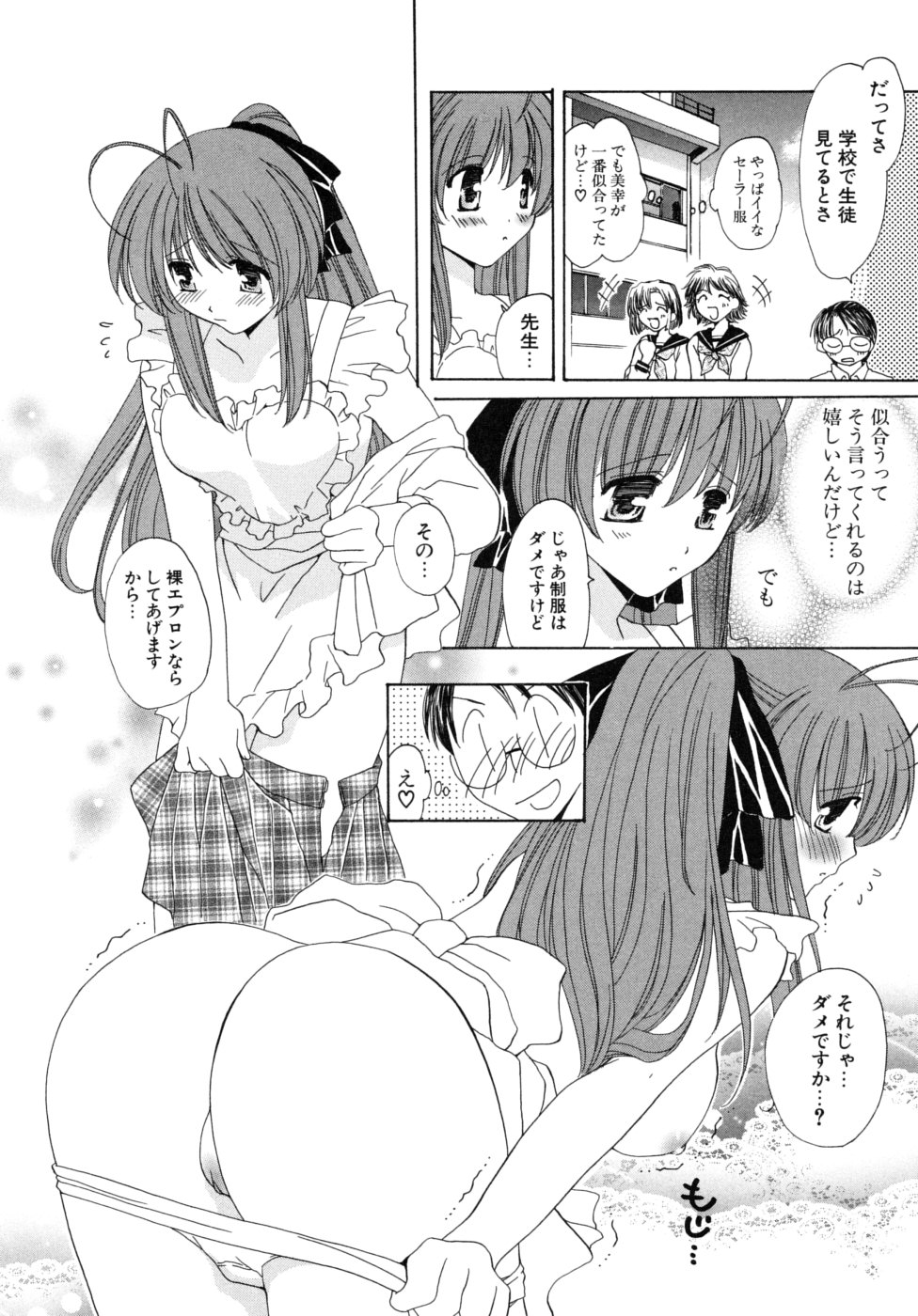 [みやもとゆう] おいしくたべてね