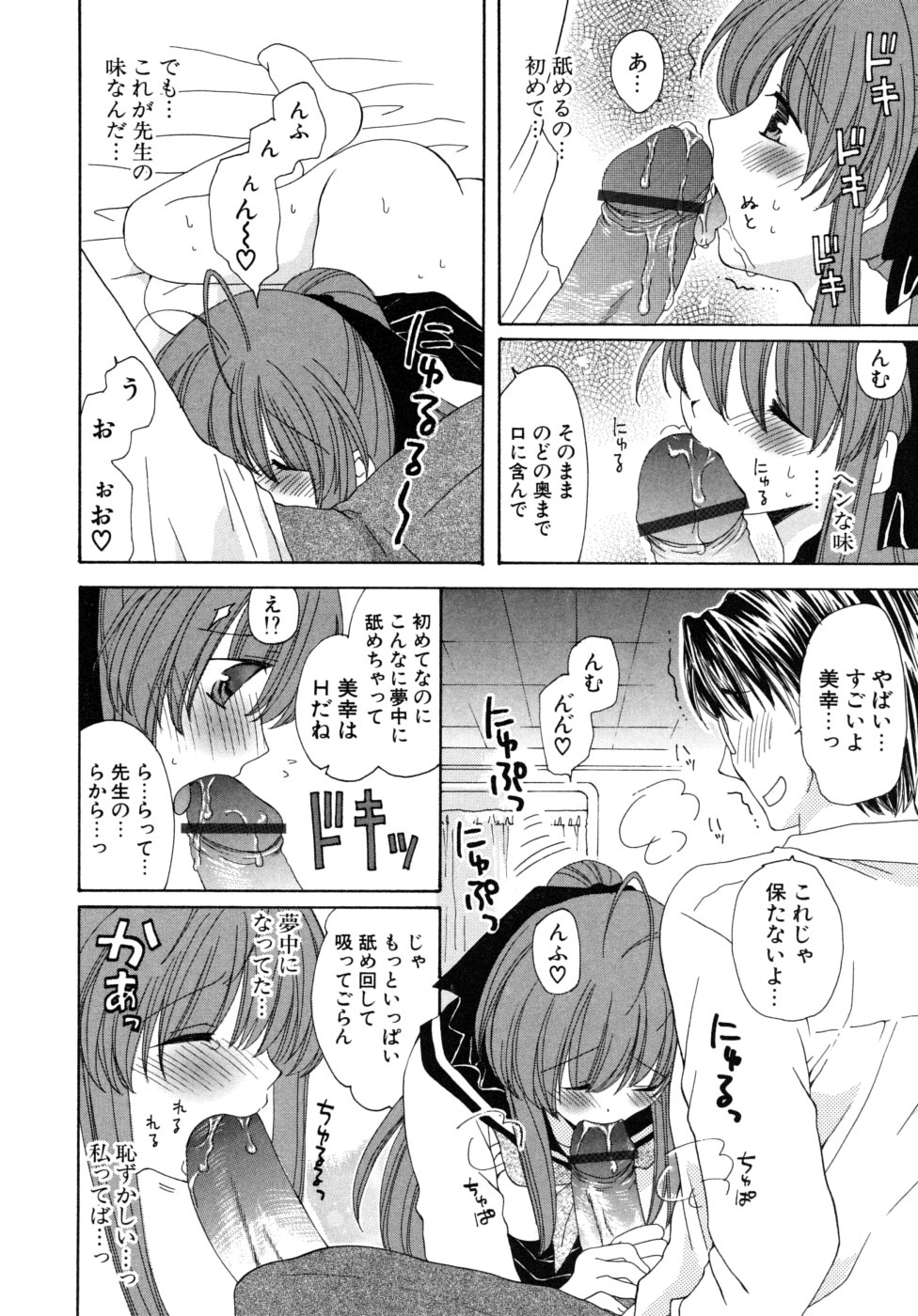 [みやもとゆう] おいしくたべてね