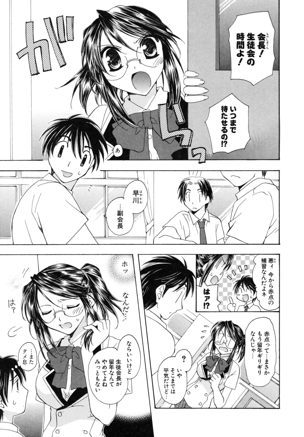 [みやもとゆう] おいしくたべてね