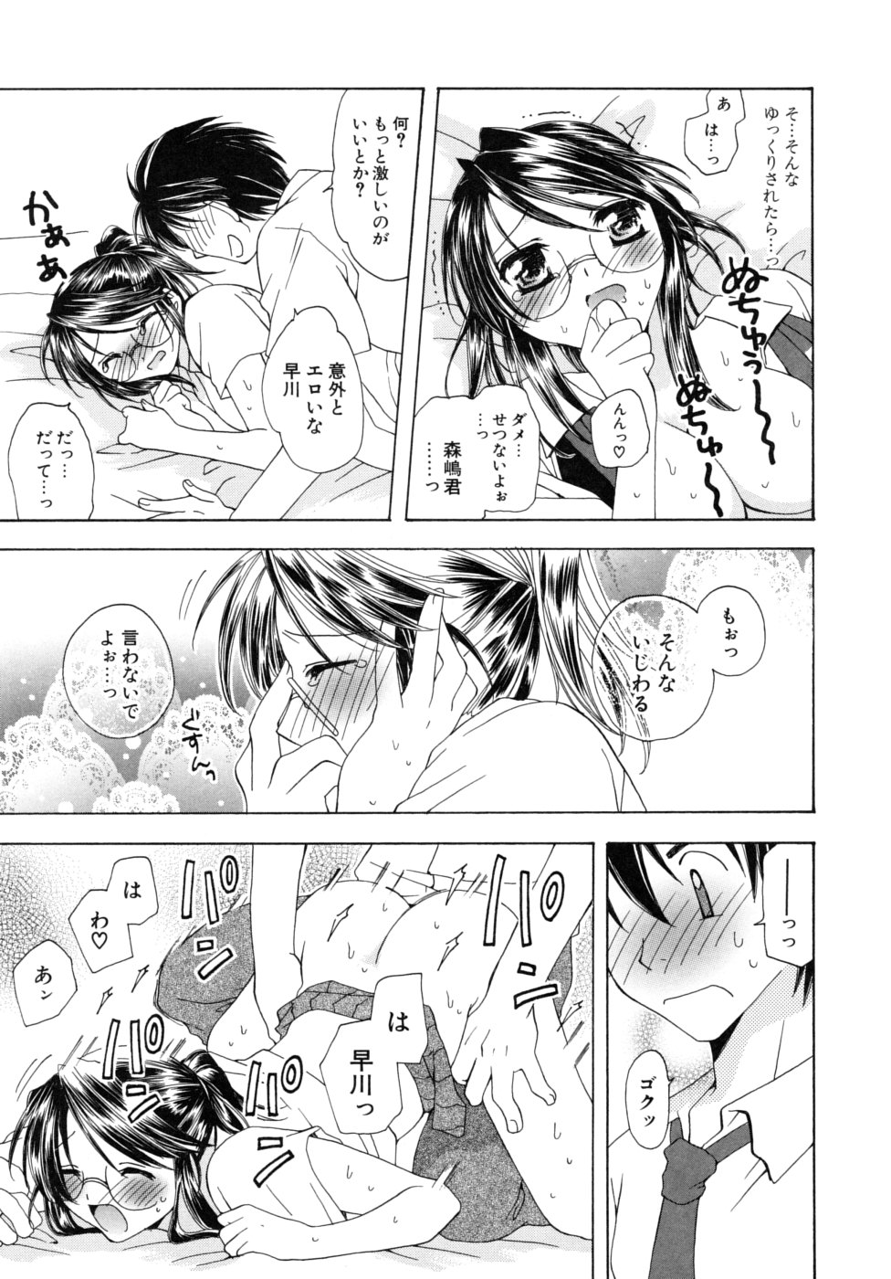[みやもとゆう] おいしくたべてね
