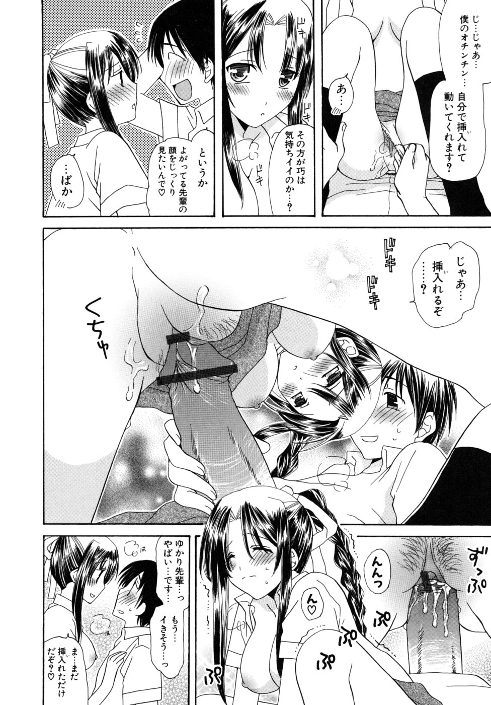 [みやもとゆう] おいしくたべてね
