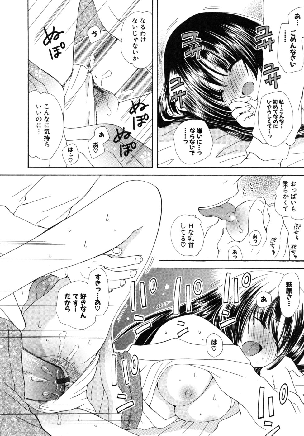 [みやもとゆう] おいしくたべてね