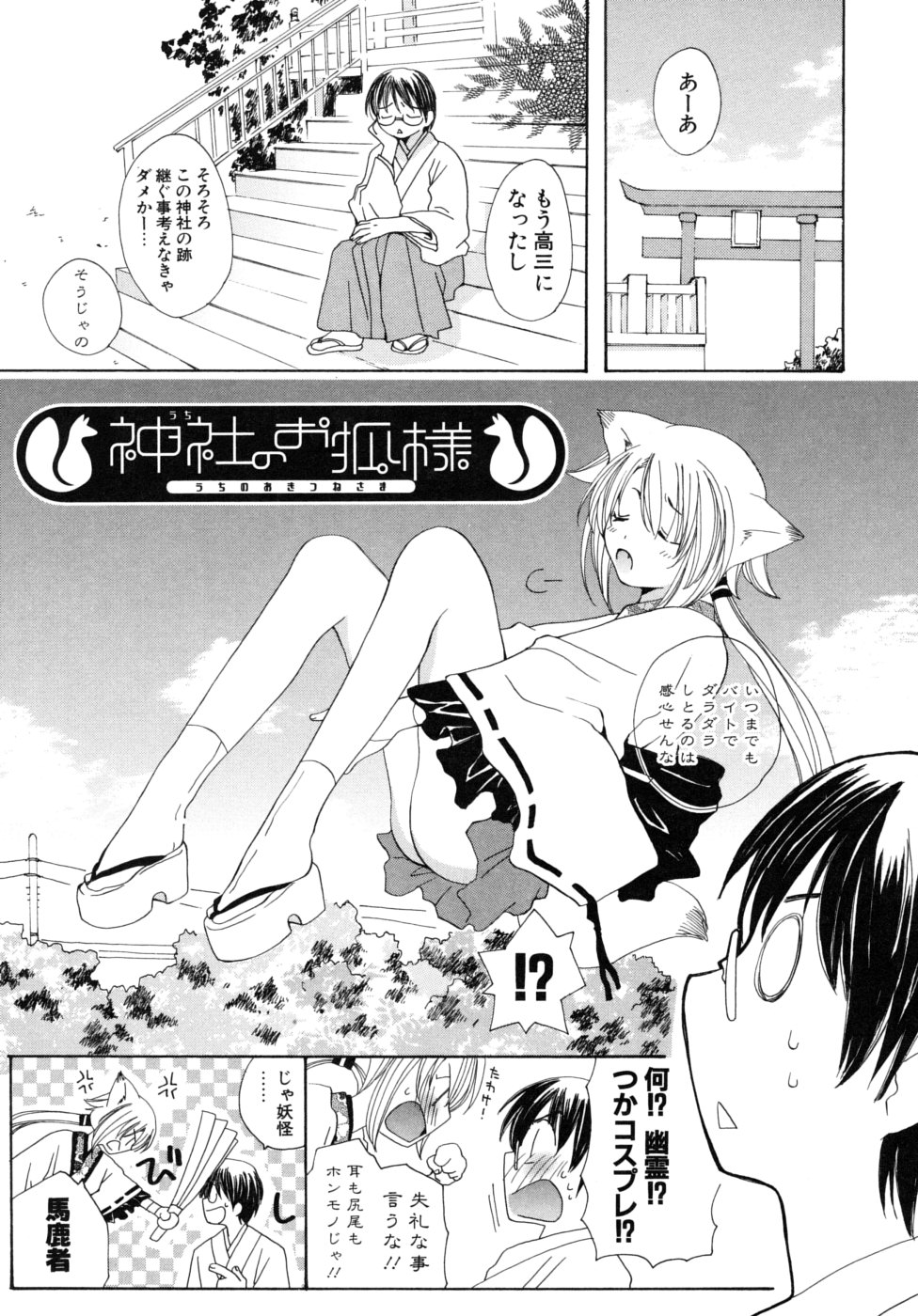 [みやもとゆう] おいしくたべてね