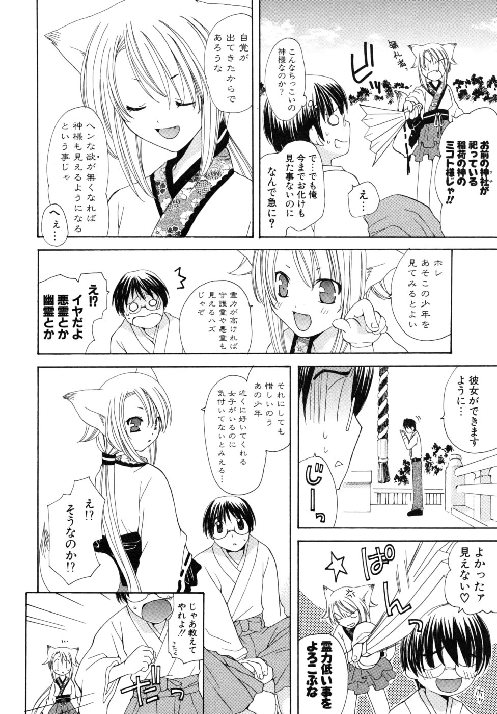 [みやもとゆう] おいしくたべてね