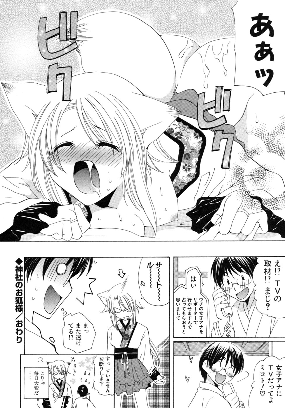 [みやもとゆう] おいしくたべてね