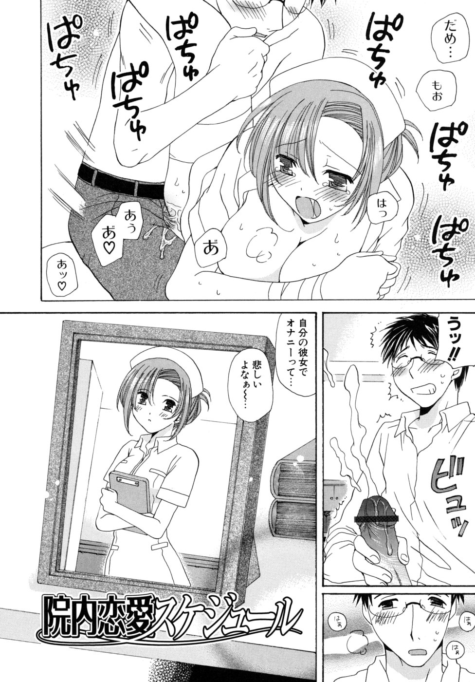 [みやもとゆう] おいしくたべてね