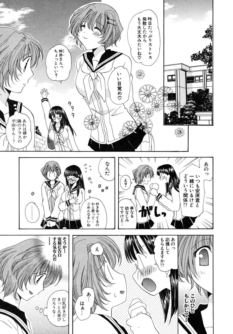 [みやもとゆう] おいしくたべてね