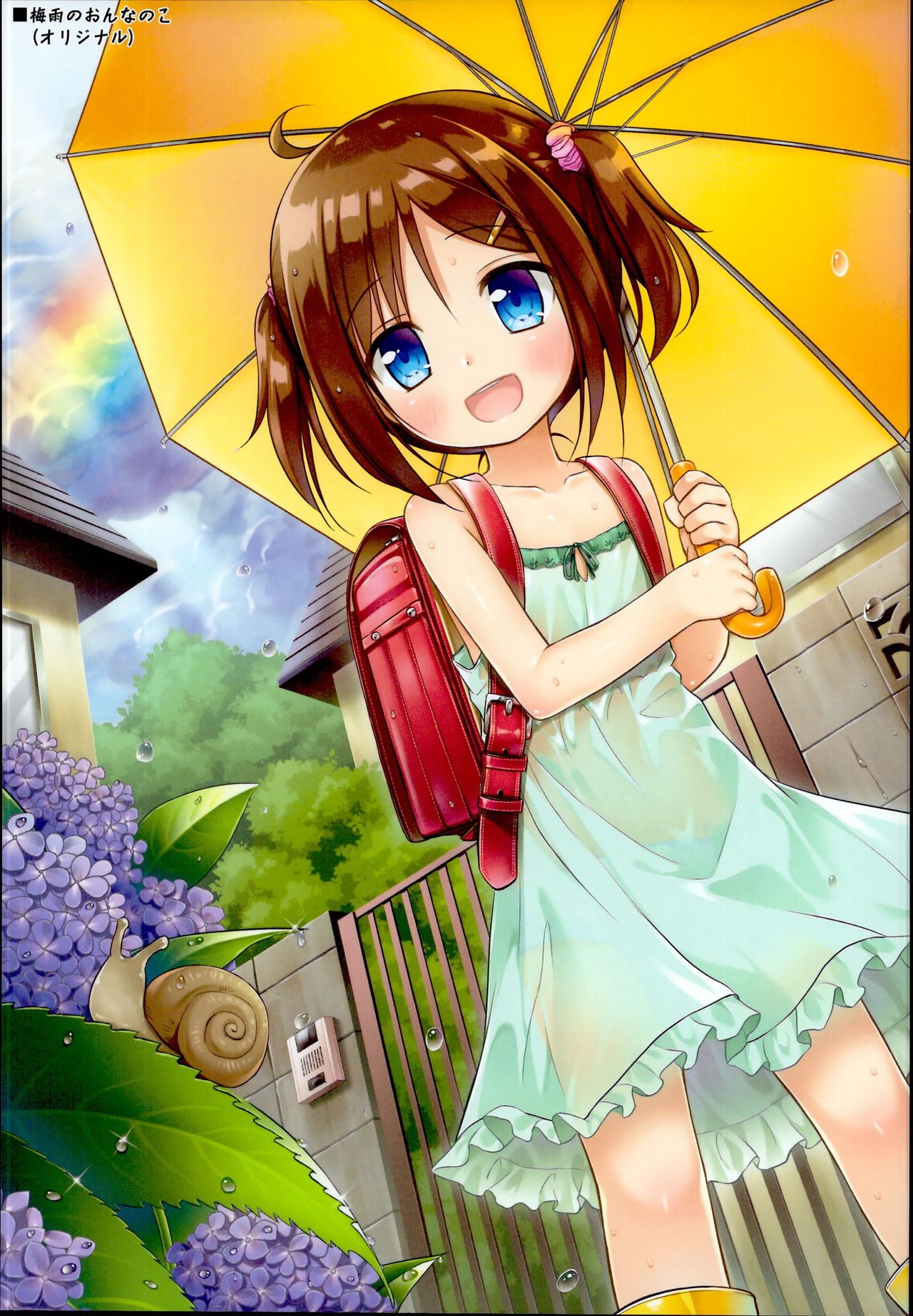 (C95) [ノラネコノタマ (雪野みなと)] たまや大玉 虹色総集編3 (よろず)