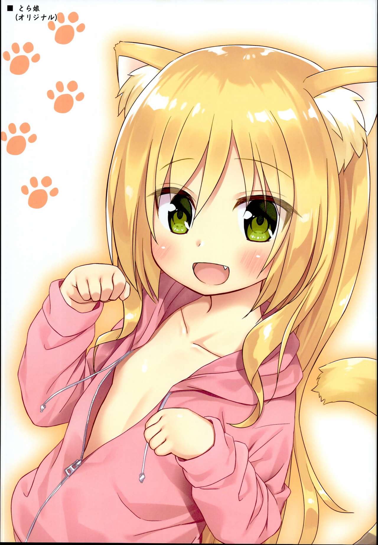 (C95) [ノラネコノタマ (雪野みなと)] たまや大玉 虹色総集編3 (よろず)