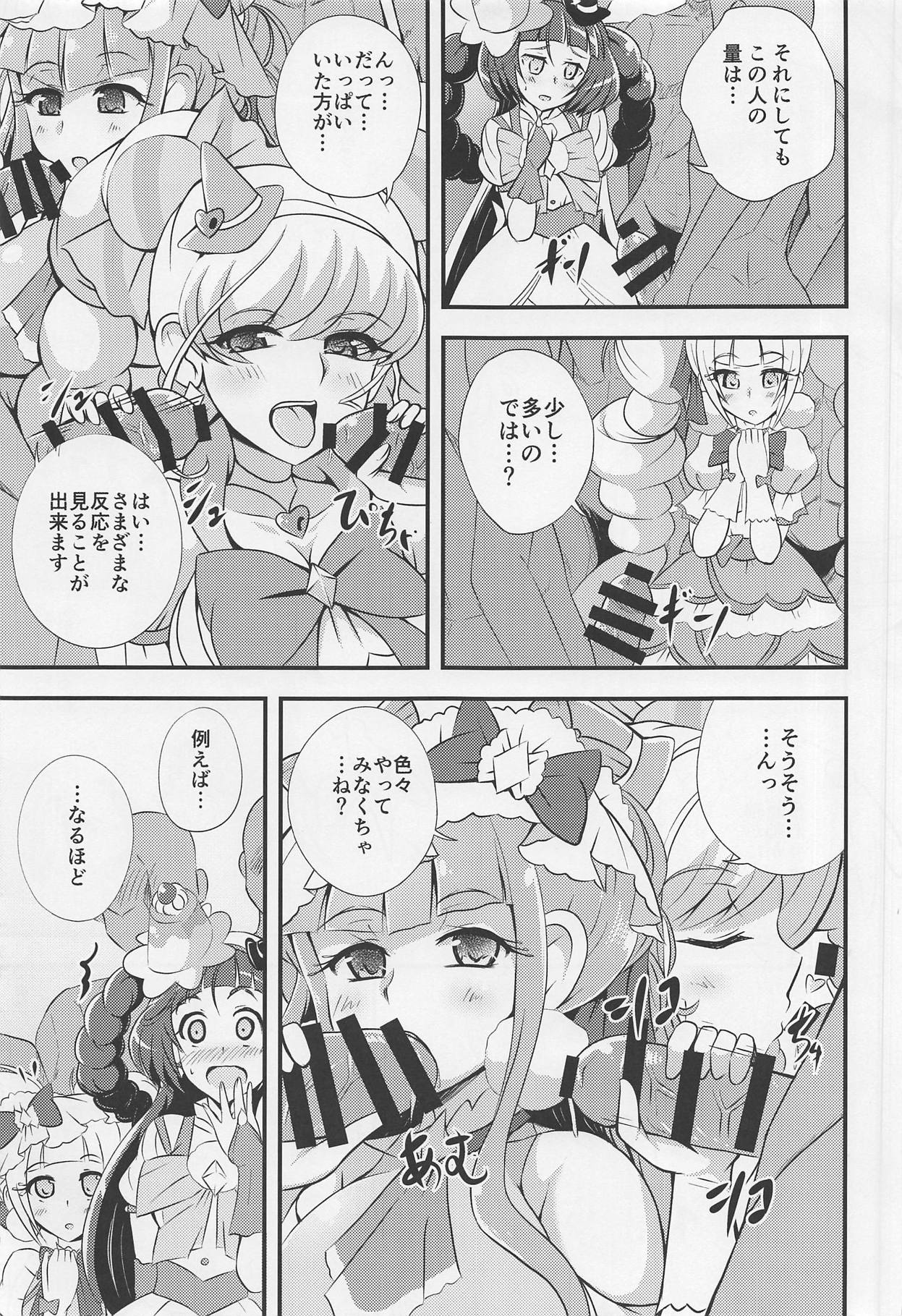 (C95) [Cla Cla Clala (アオクラ)] A・M・M・M (魔法つかいプリキュア!、HUGっと!プリキュア)