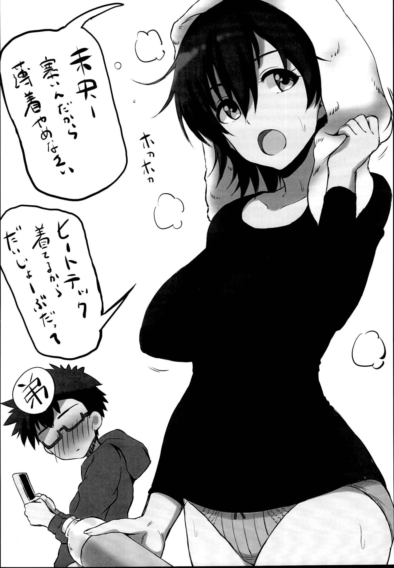 (C95) [エソラnote (間島白幸)] 甘ミオ (アイドルマスター シンデレラガールズ)