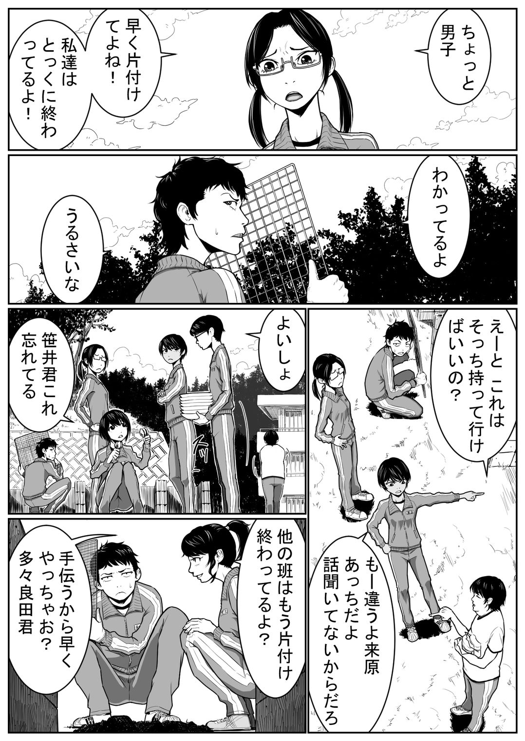 [抜作] 大浴場攻防戦