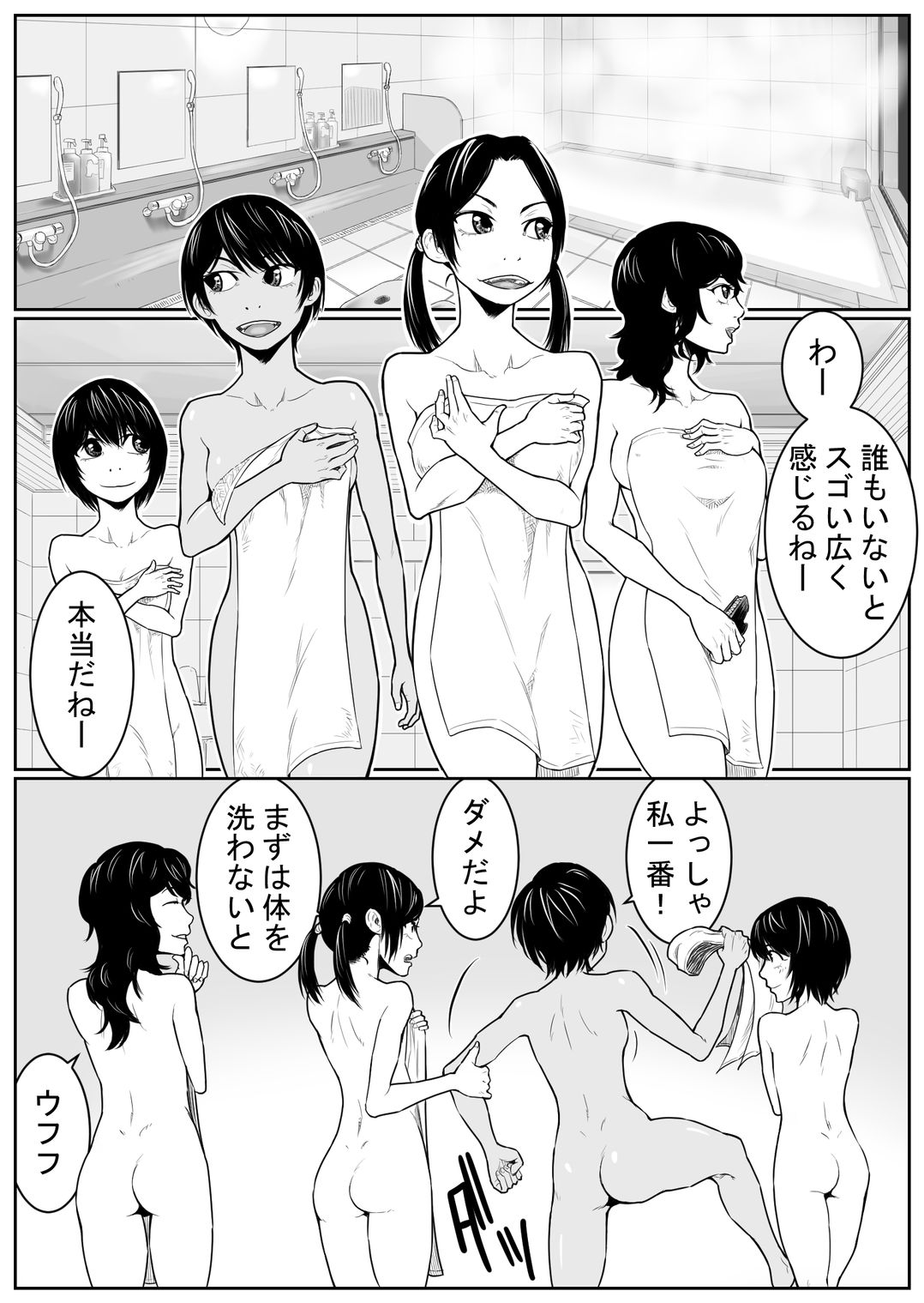 [抜作] 大浴場攻防戦