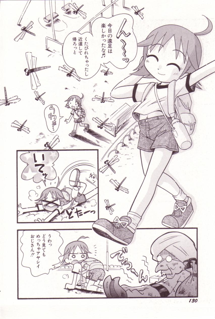 [ほしのふうた] いたずらスイッチ