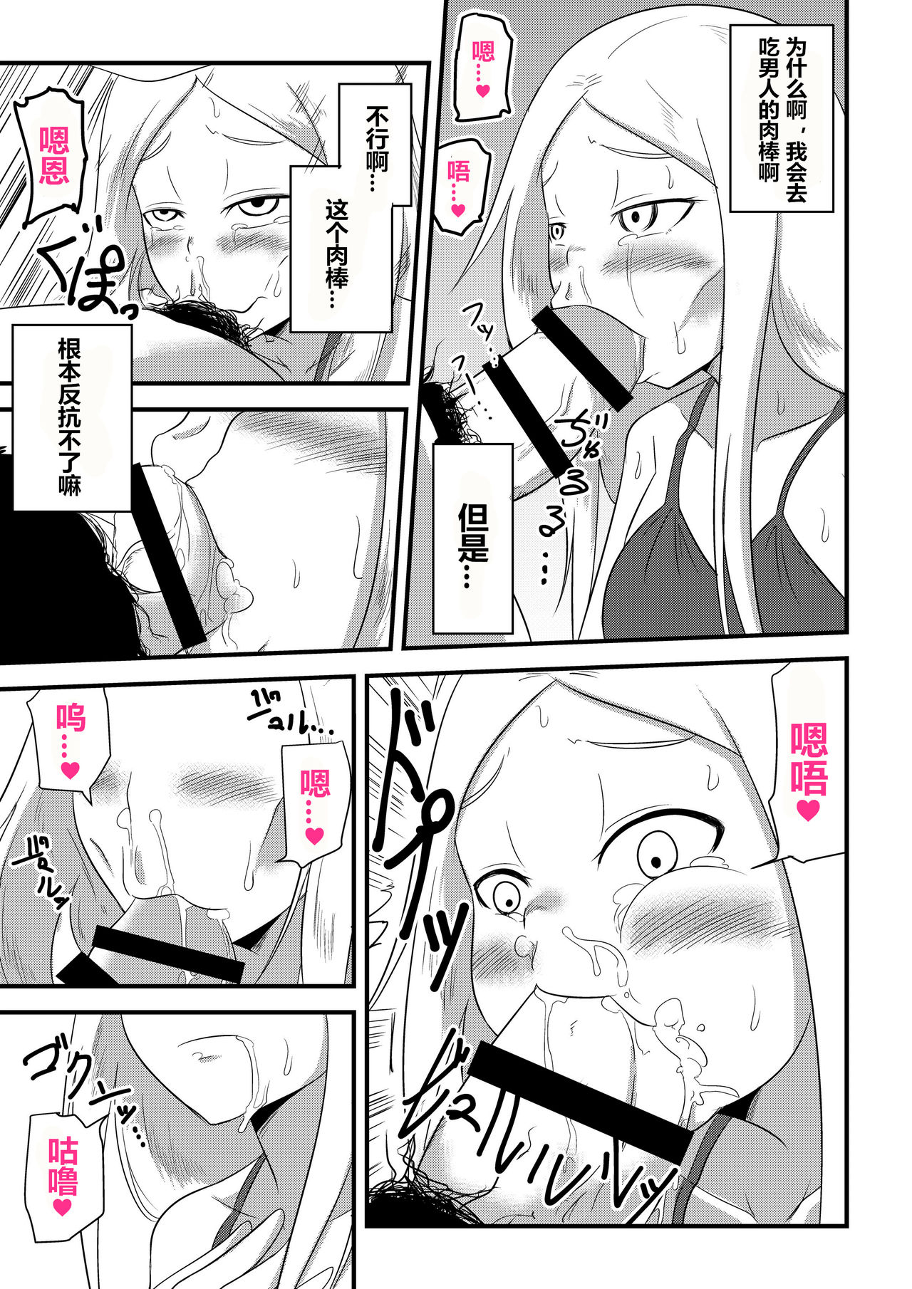 [節] 姉の皮を着てTSする本 [中国翻訳]
