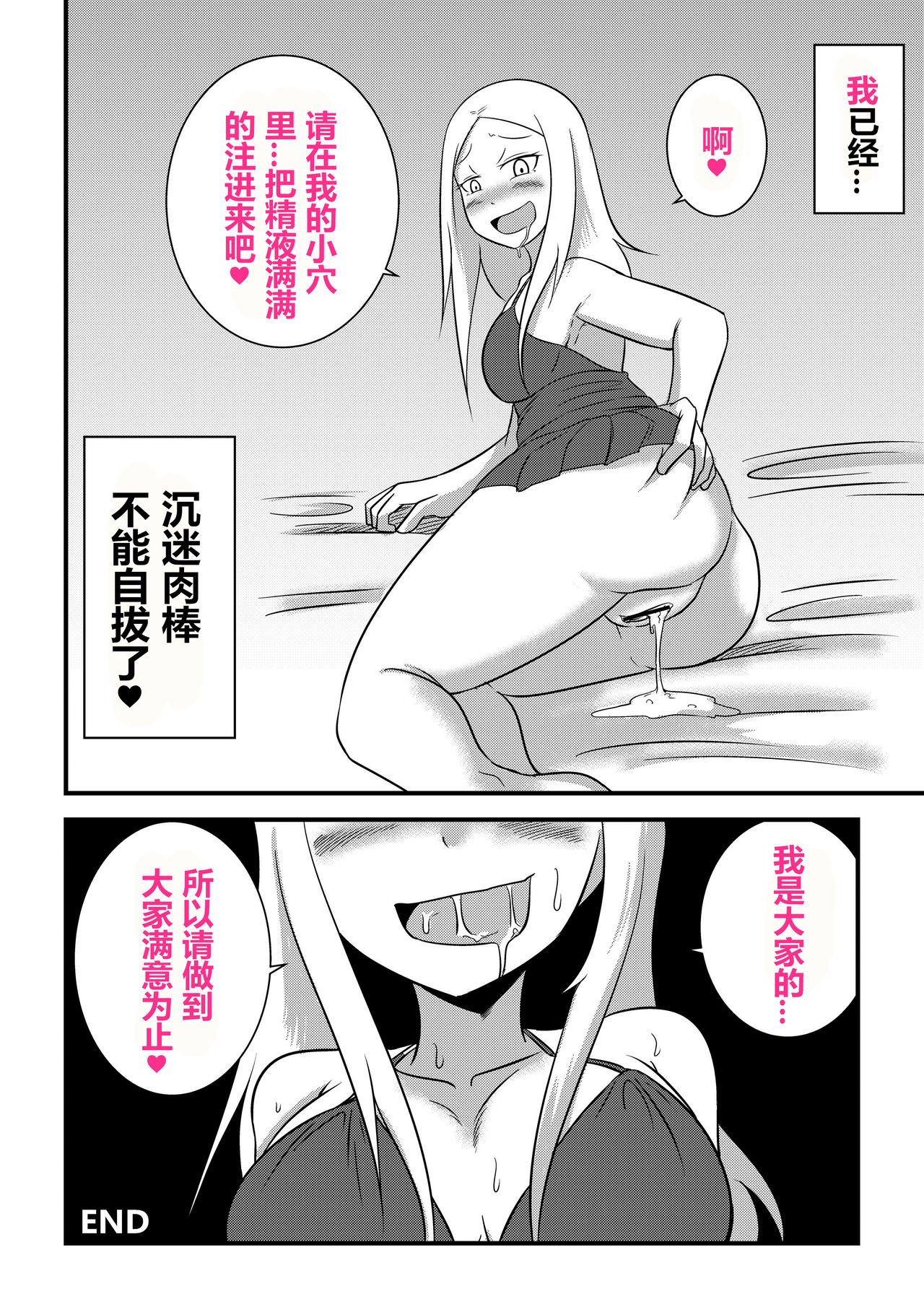 [節] 姉の皮を着てTSする本 [中国翻訳]