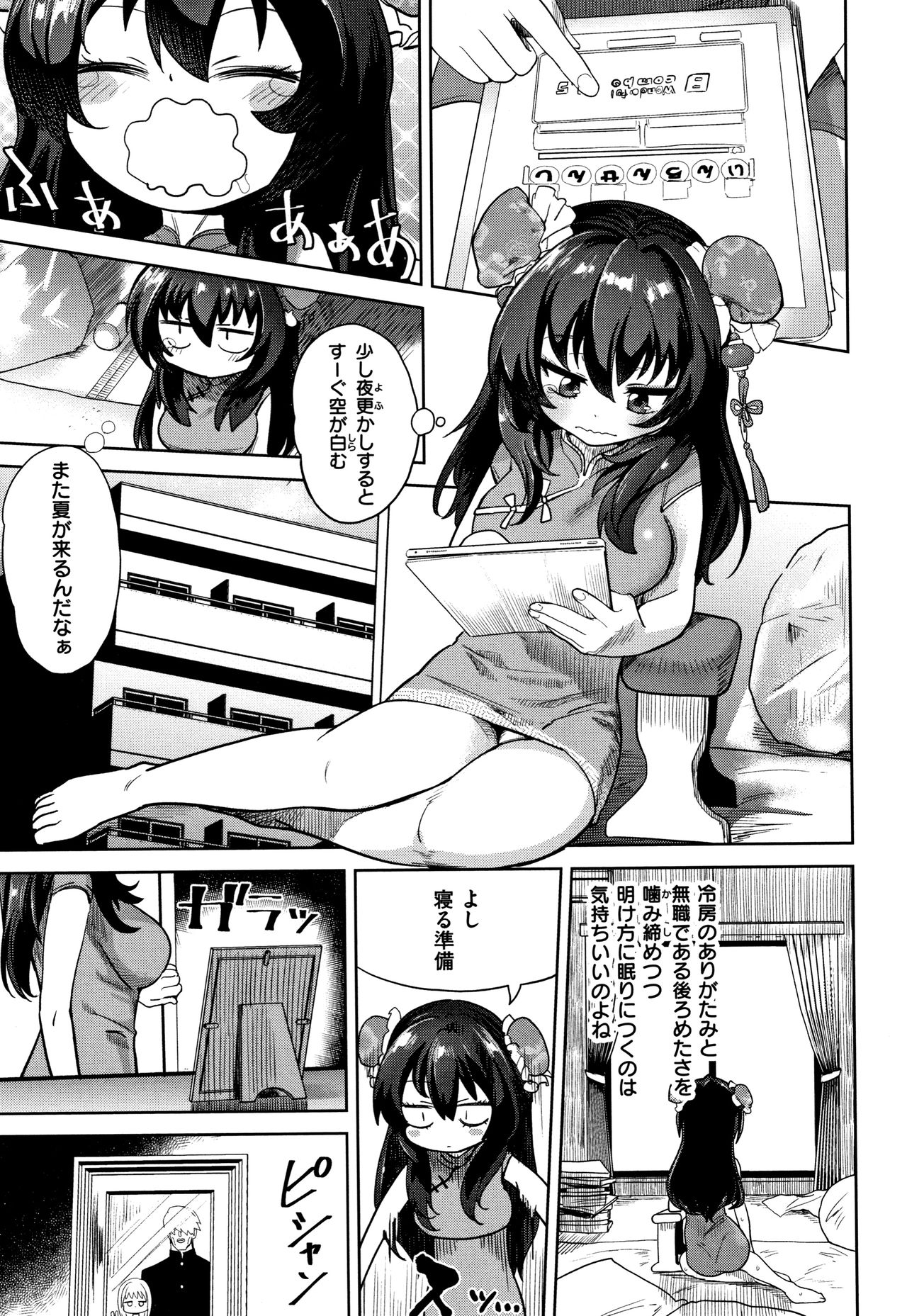 [Beなんとか] らぶほりっく！ + 8P小冊子