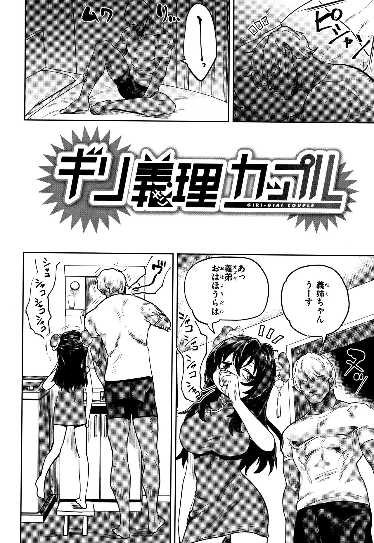[Beなんとか] らぶほりっく！ + 8P小冊子