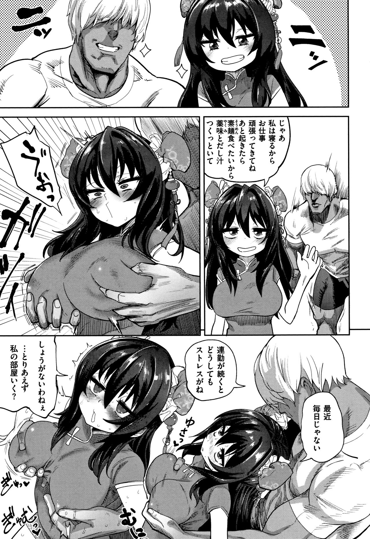 [Beなんとか] らぶほりっく！ + 8P小冊子