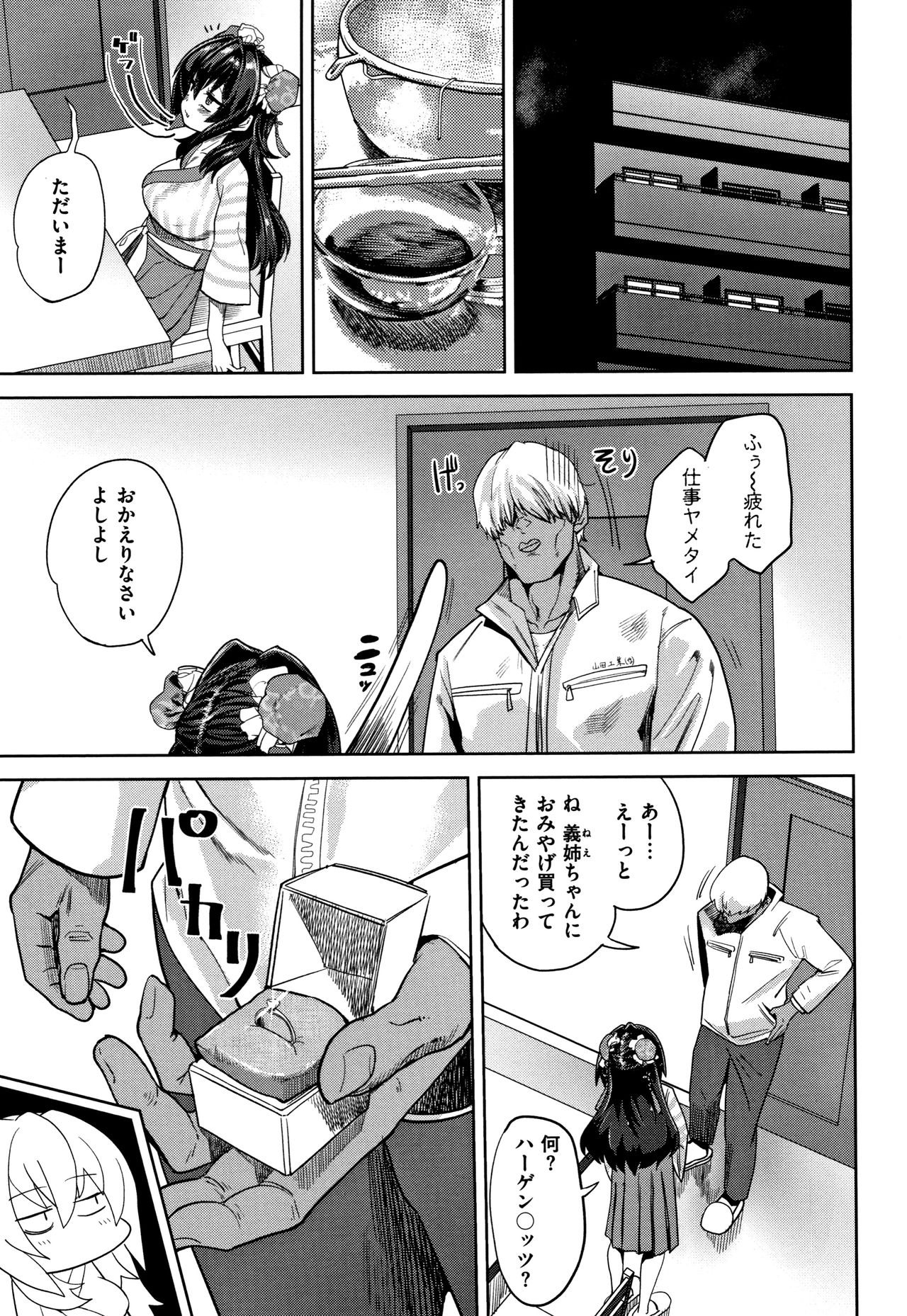 [Beなんとか] らぶほりっく！ + 8P小冊子