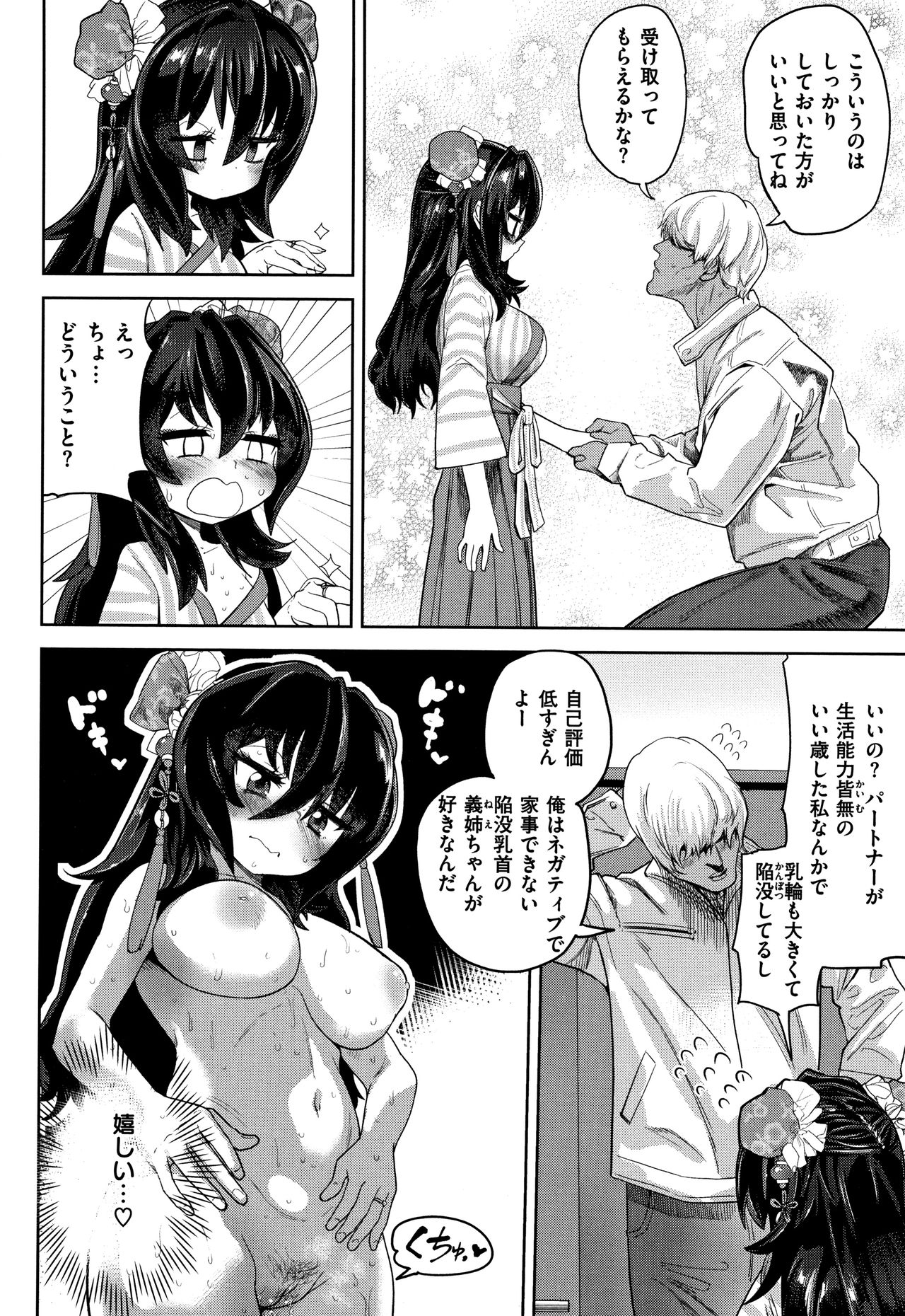 [Beなんとか] らぶほりっく！ + 8P小冊子
