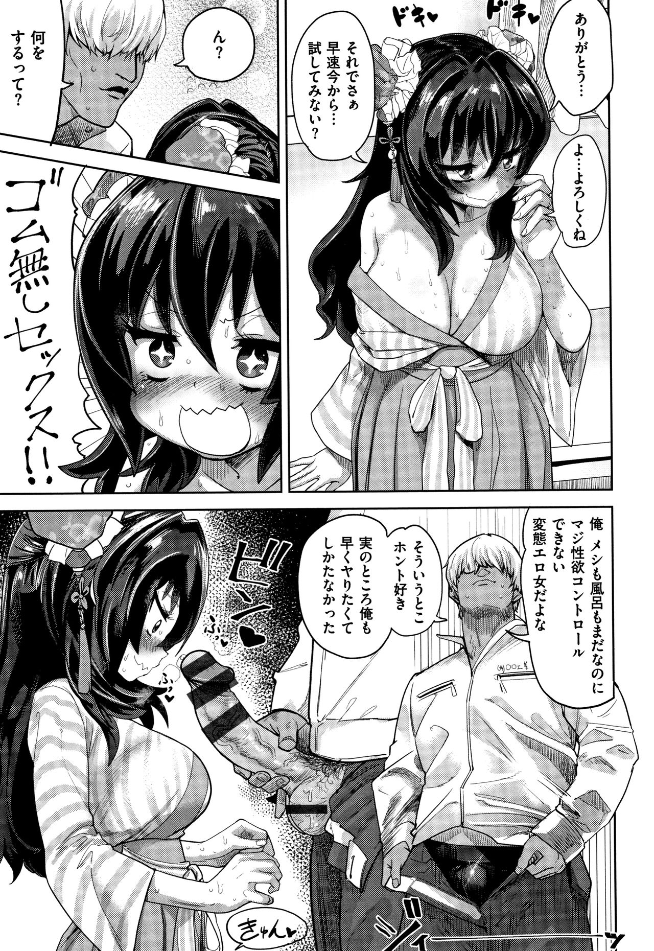 [Beなんとか] らぶほりっく！ + 8P小冊子