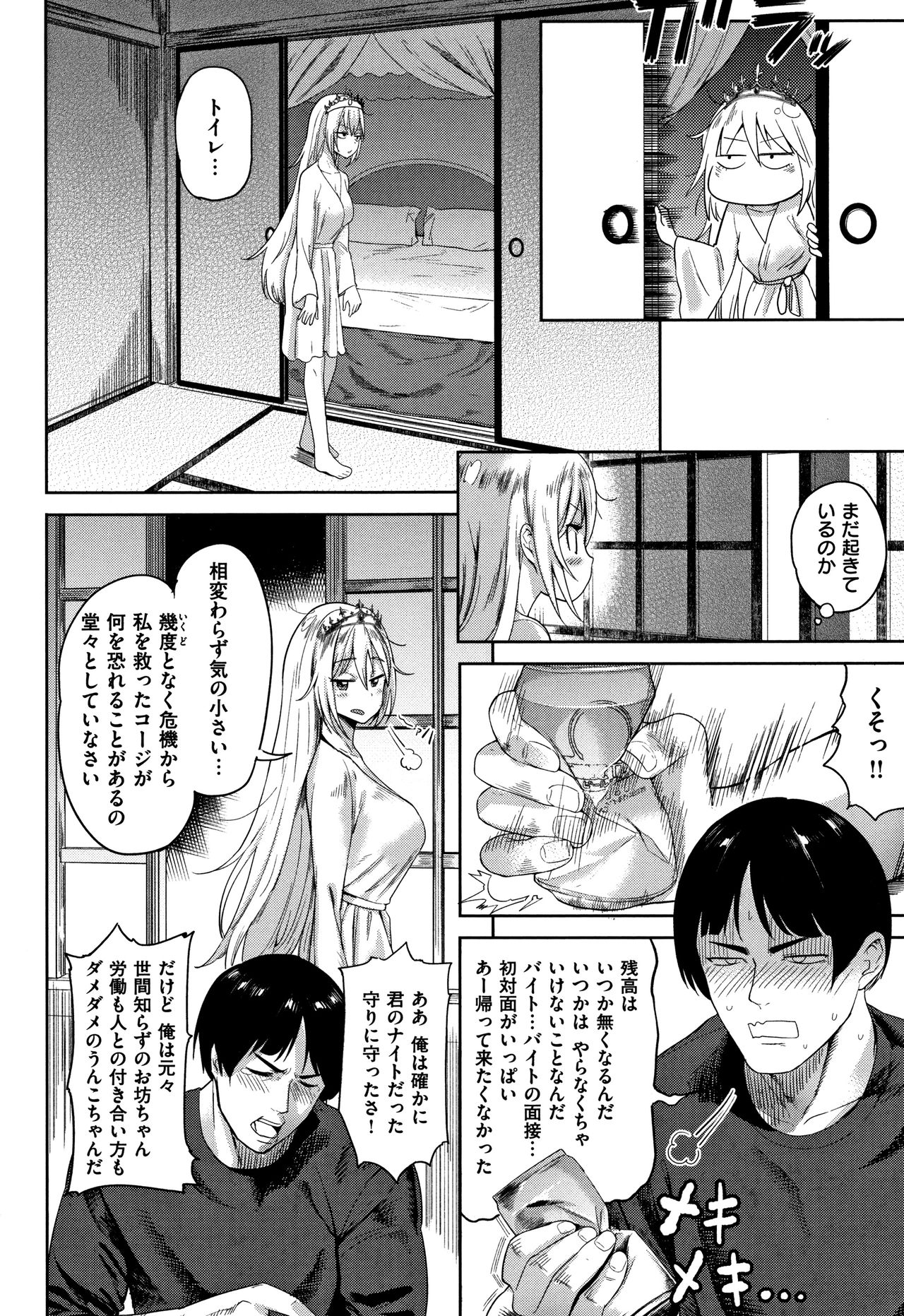 [Beなんとか] らぶほりっく！ + 8P小冊子