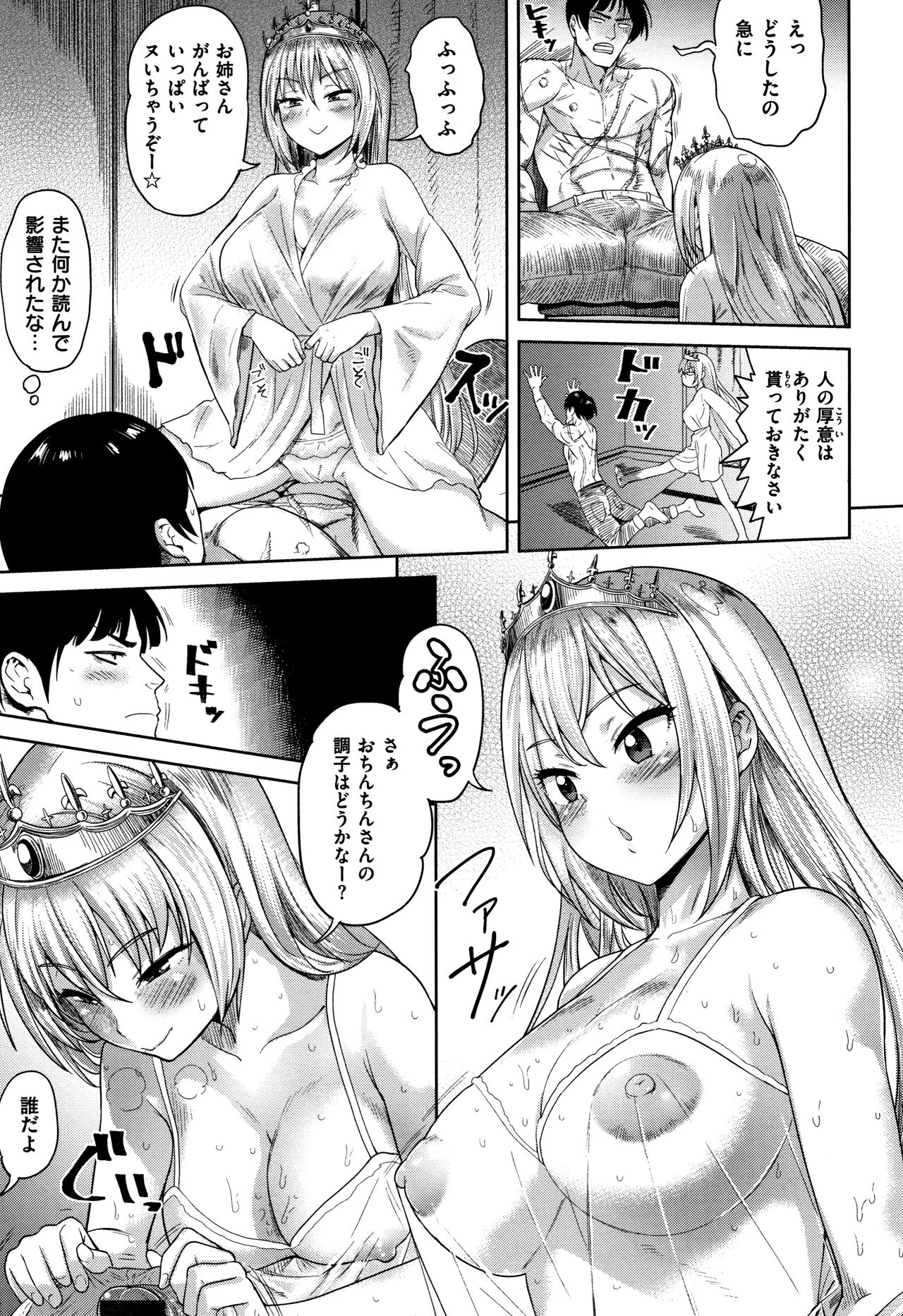 [Beなんとか] らぶほりっく！ + 8P小冊子