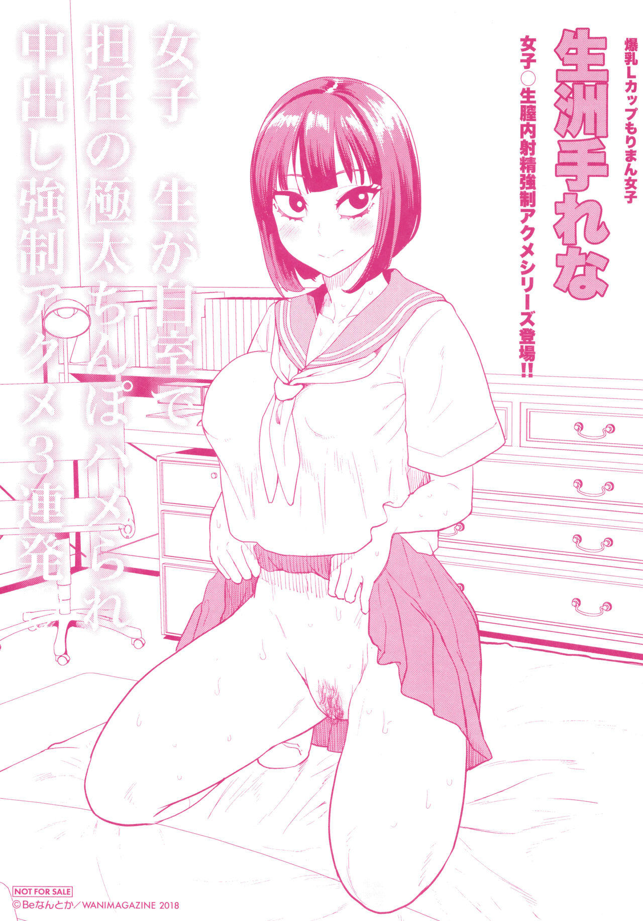 [Beなんとか] らぶほりっく！ + 8P小冊子