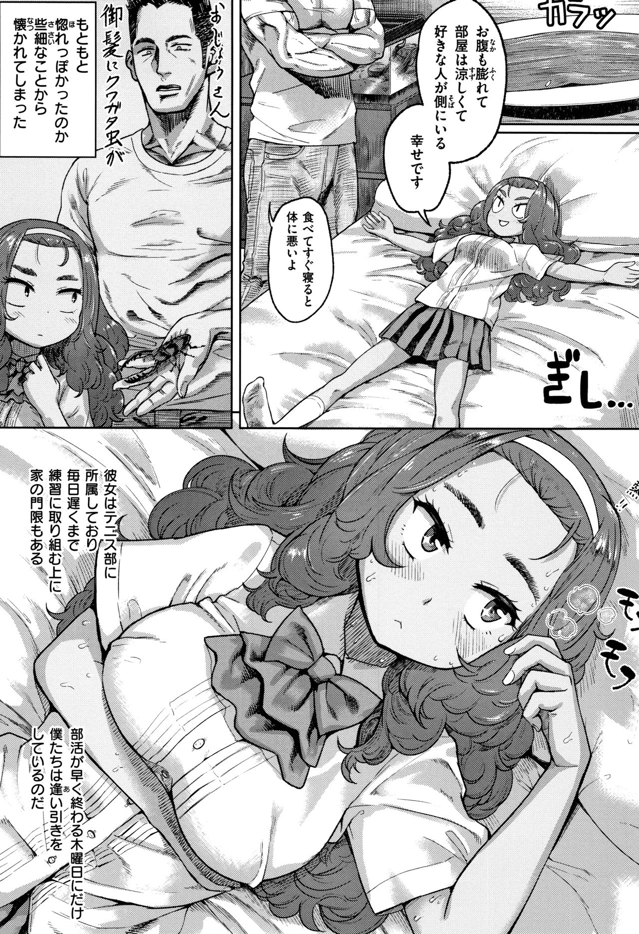 [Beなんとか] らぶほりっく！ + 8P小冊子