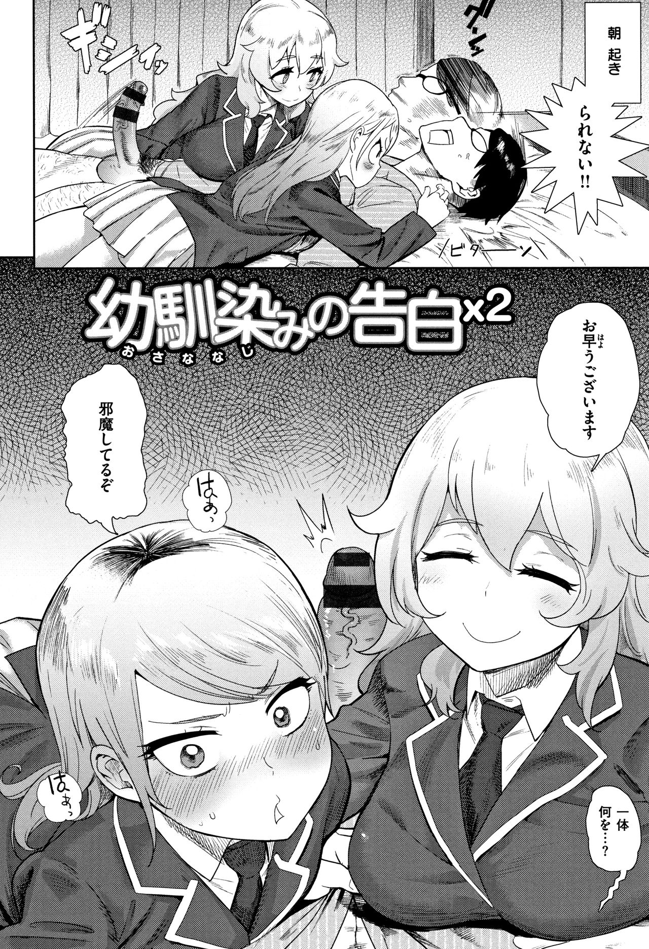 [Beなんとか] らぶほりっく！ + 8P小冊子